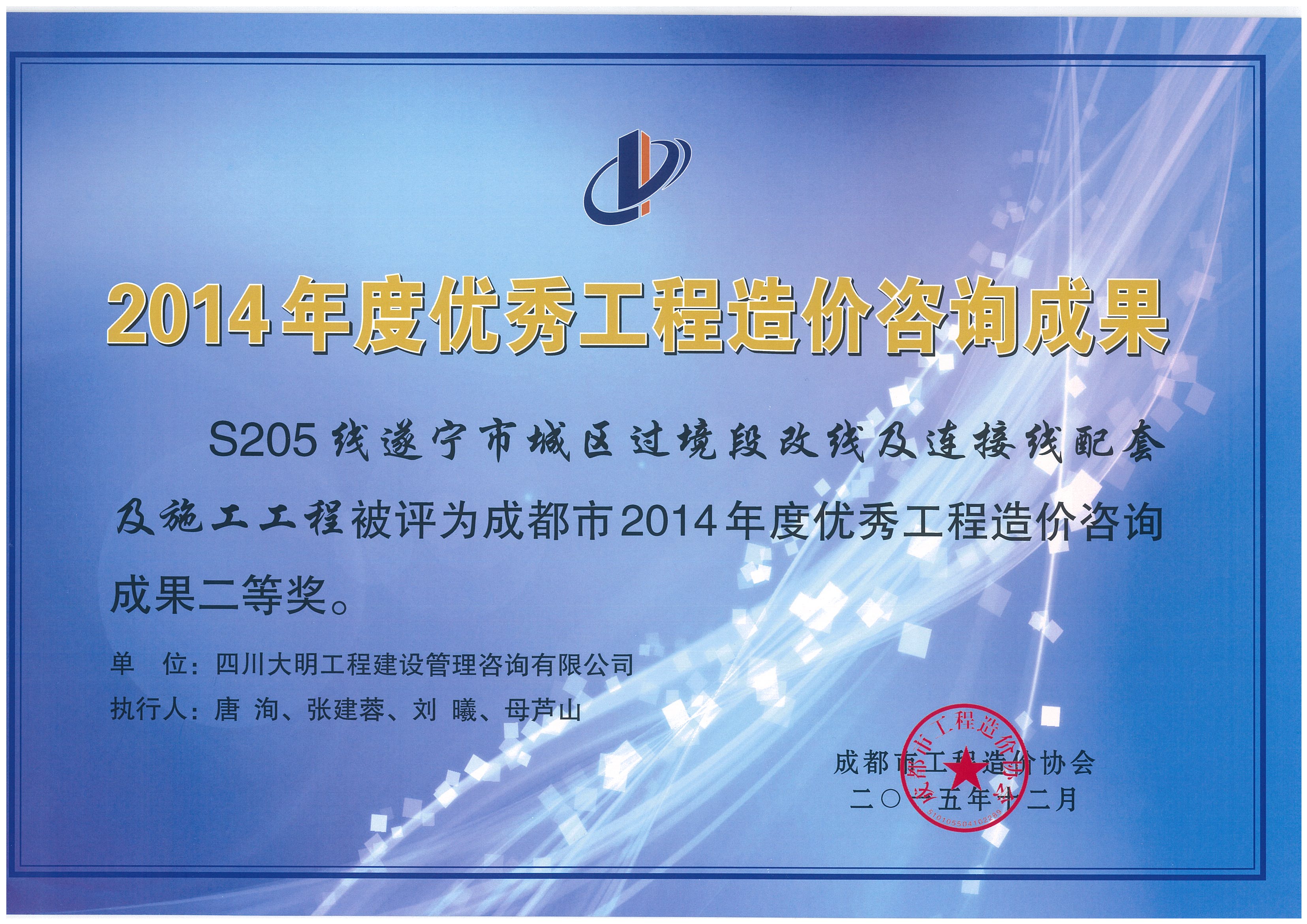 2014��ȳɶ���������ѯ�ɹ���S205��