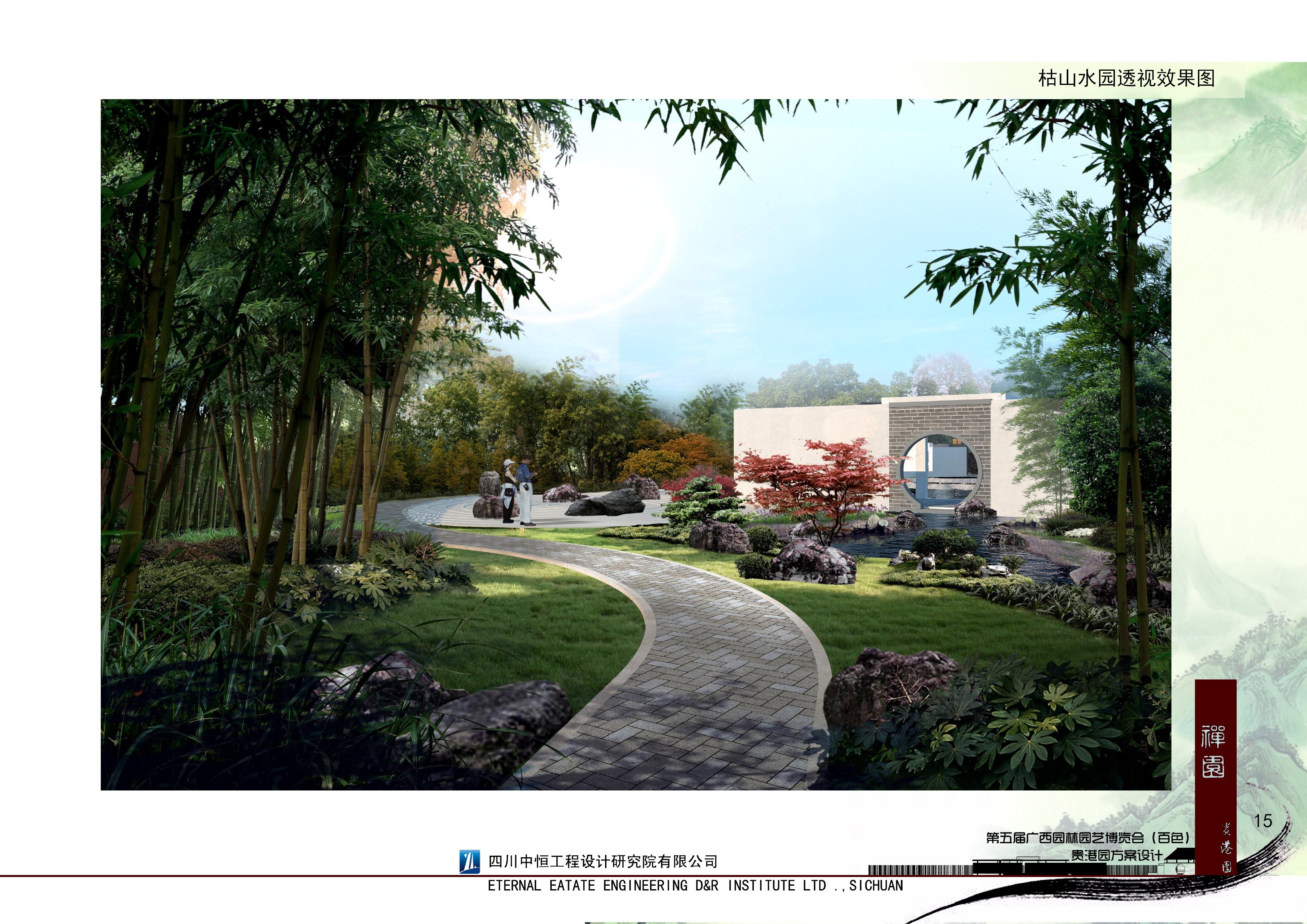 ��ɫ԰��԰���԰15