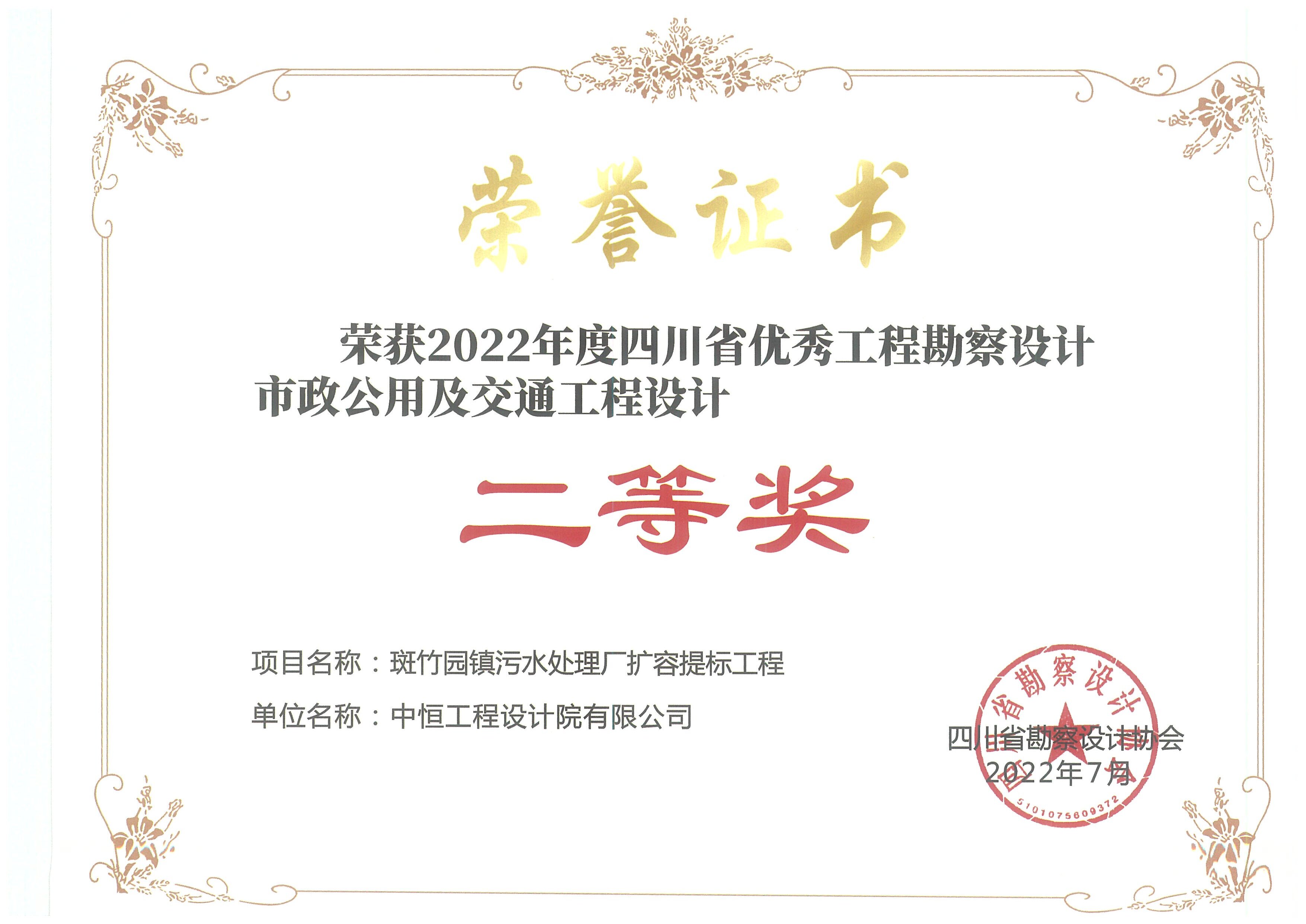 ����԰����ˮ������������깤�� �ٻ�2022����Ĵ�ʡ���㹤�̿�������������ü���ͨ��� ���Ƚ�