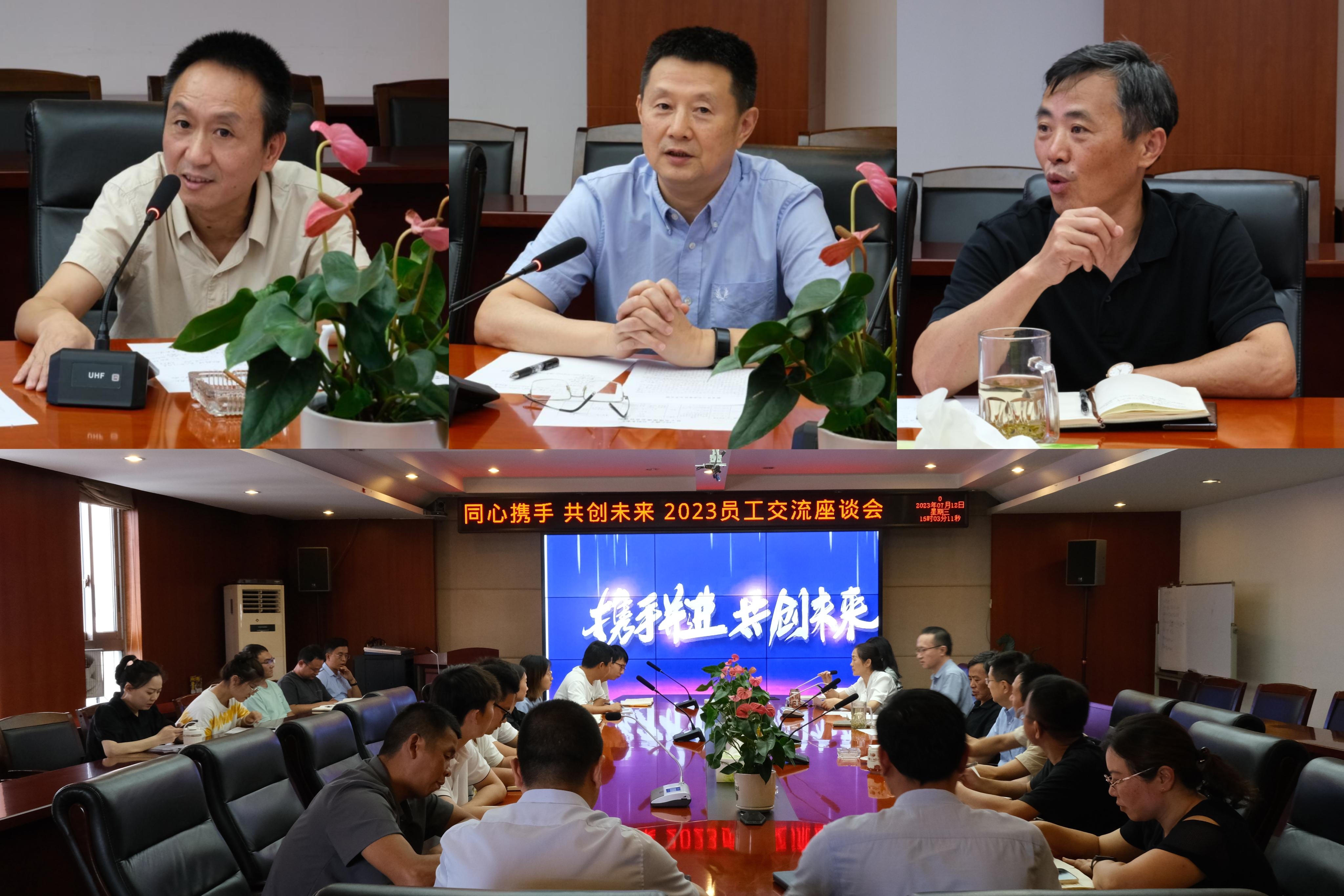 ͬ��Я�� ����δ�� ��˾��֯�ٿ�Ա��������̸����2023����Ա����ְ��ѵ